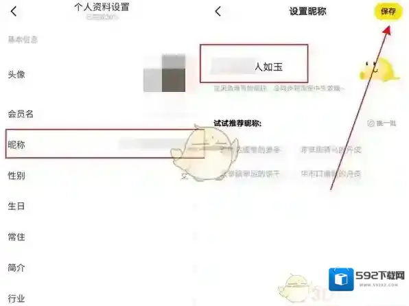 闲鱼来源于