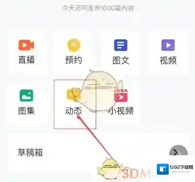 百家号我的动态
