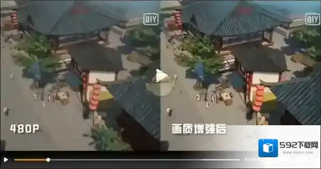 爱奇艺视频增强