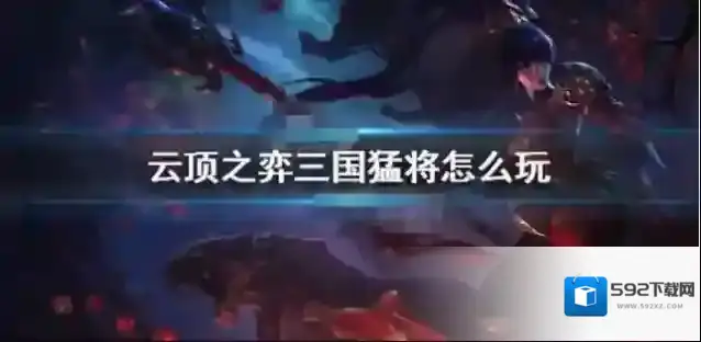 英雄联盟天选