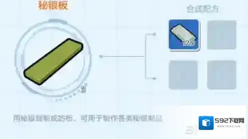 乐高无限秘银锭
