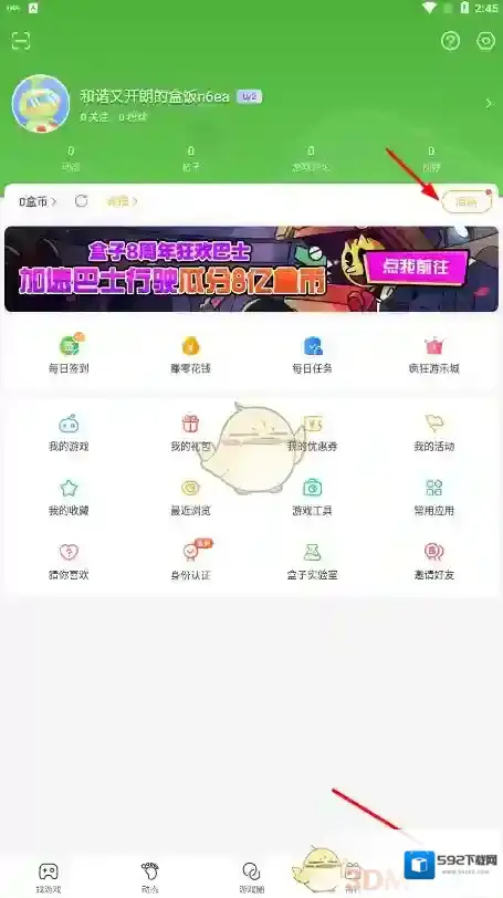 4399游戏盒点击