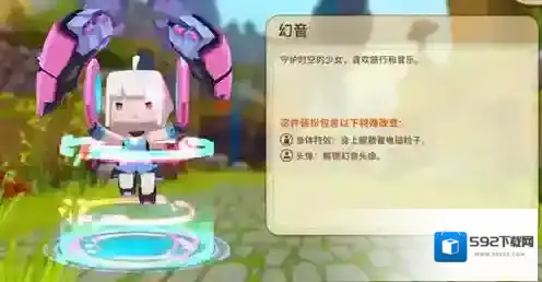 迷你世界皮肤怎么赠送 装扮皮肤赠送给好友方法介绍