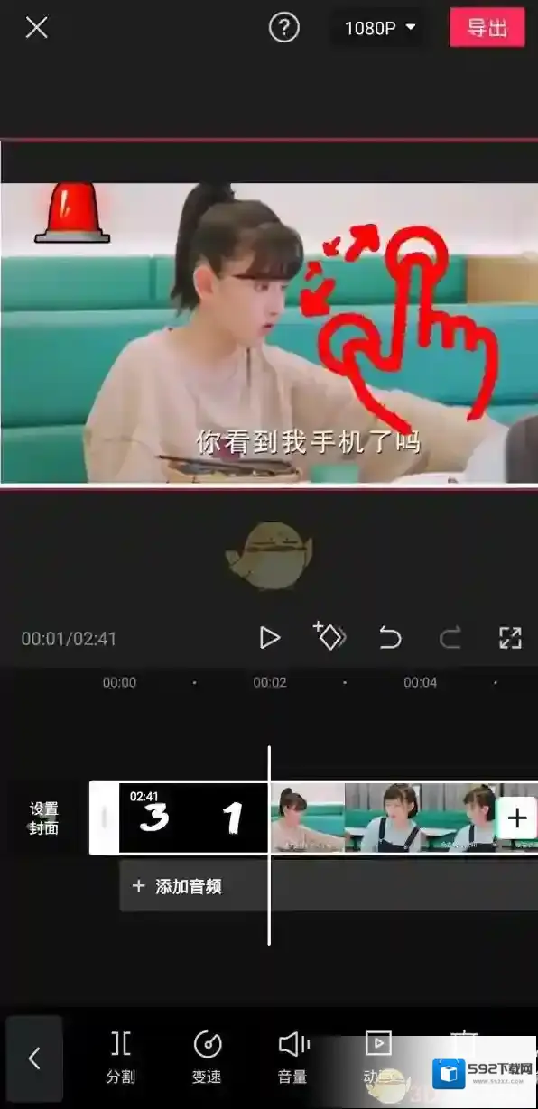 剪映裁剪