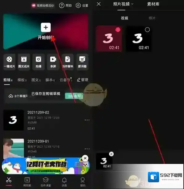 剪映视频
