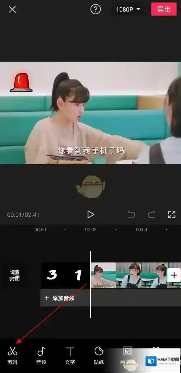 剪映画面