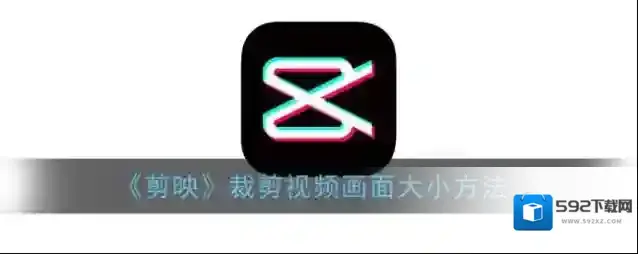 剪映点击