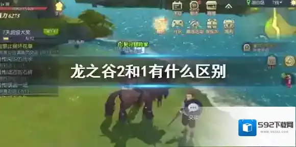 龙之谷2龙之谷