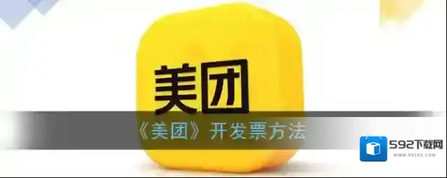 美团扫码领红包