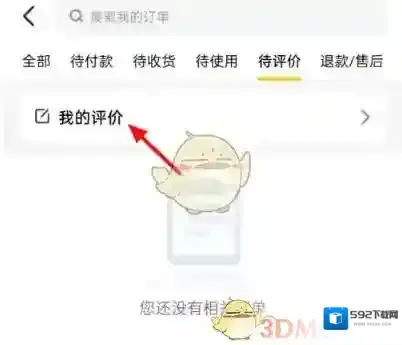 美团可领