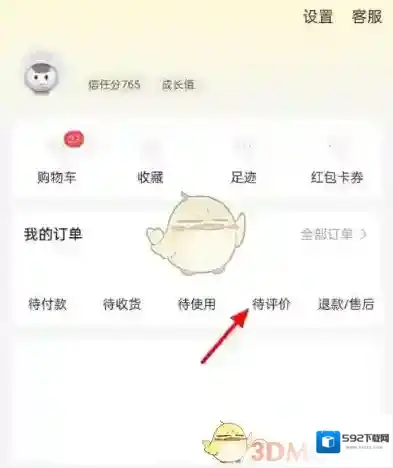 美团评价