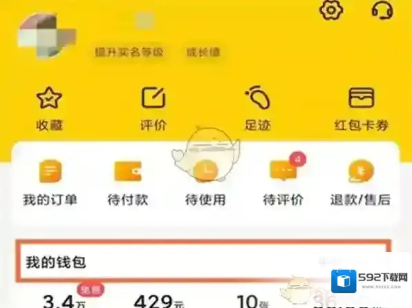 美团扫码领红包