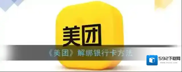 美团点击