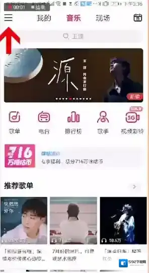咪咕音乐桌面歌词