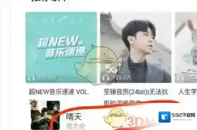 咪咕音乐下载