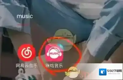 咪咕音乐歌曲