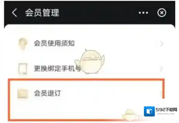 支付宝会员