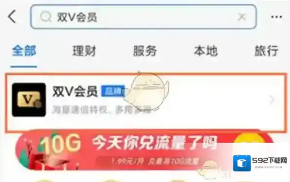 支付宝选项