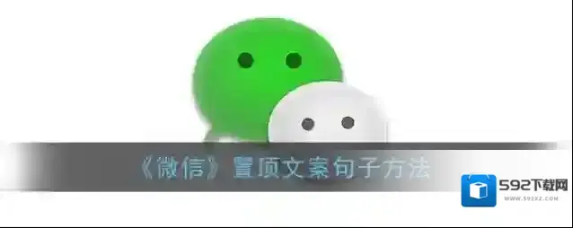 微信点击