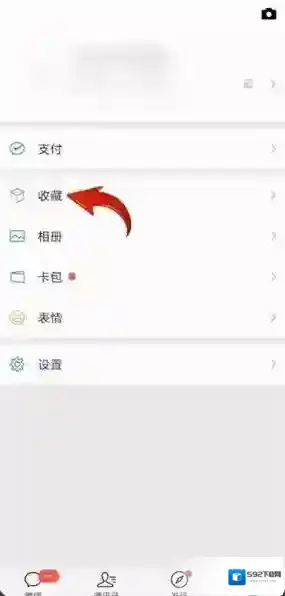微信置顶