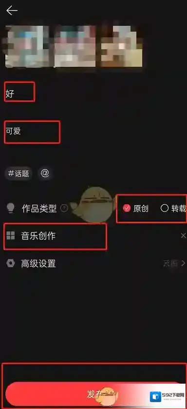 网易云音乐云村