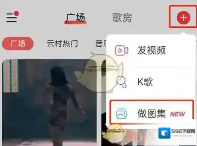 网易云音乐打开网易云