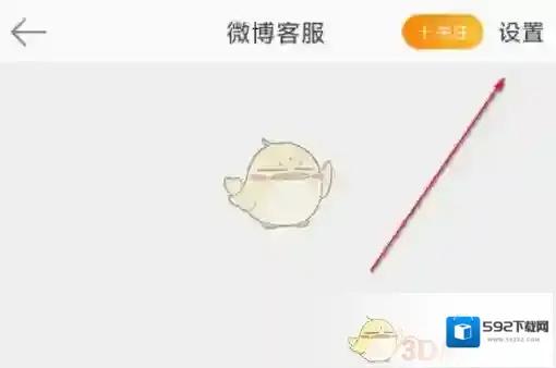 微博消息