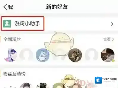 微博我的全部