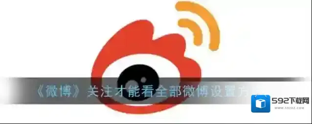 微博点击