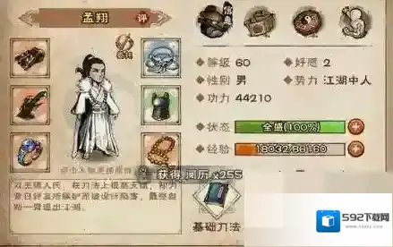 烟雨江湖适合