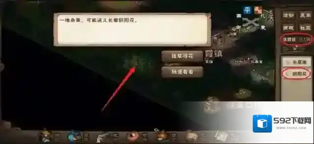 烟雨江湖阴阳花三个采集点在哪里?烟雨江湖阴阳花三个采集点位置介绍