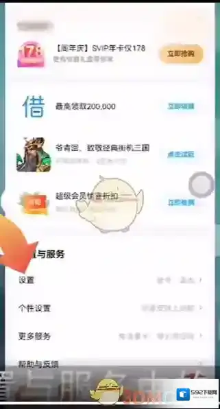 百度网盘自动备份