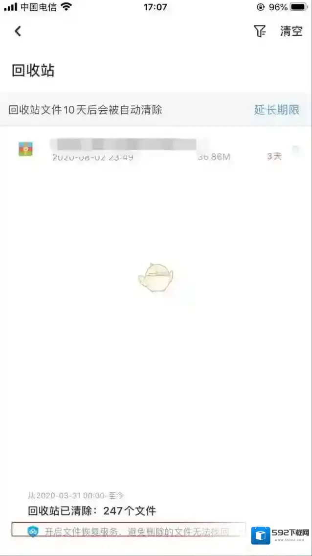 百度网盘按钮