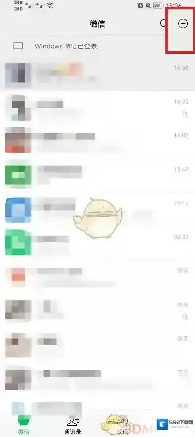 微信界面