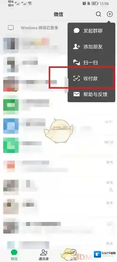微信点击