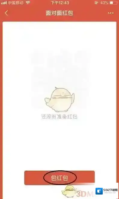 微信功能