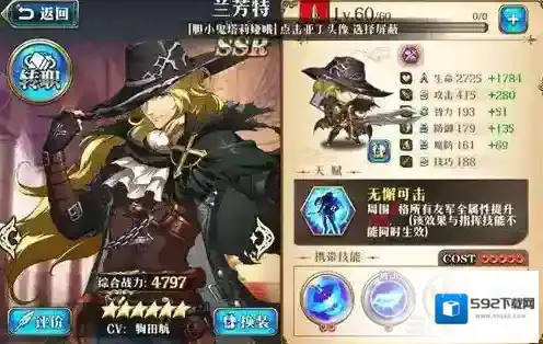 梦幻模拟战兰芳特