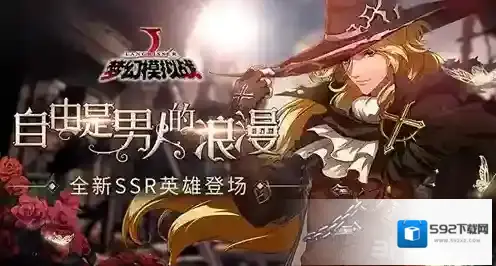 梦幻模拟战攻击