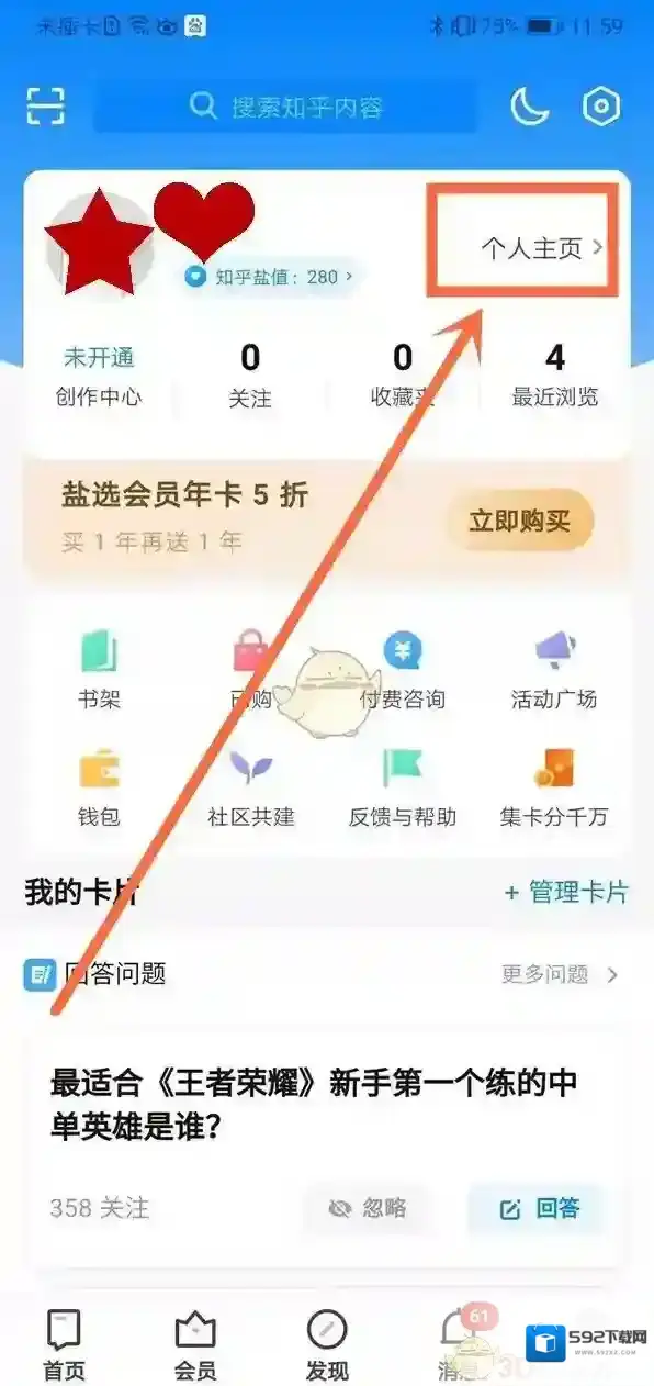 知乎就可以