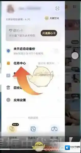 一刻相册提现