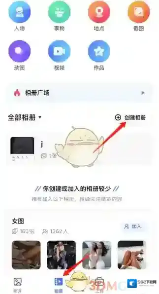一刻相册相册密码
