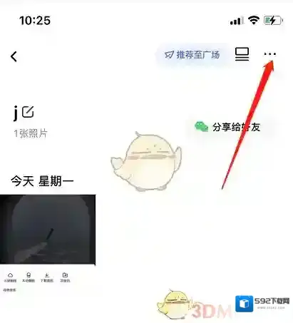 一刻相册相册