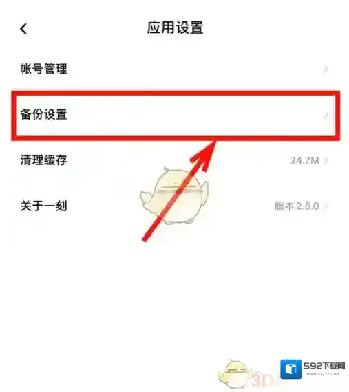 一刻相册在我