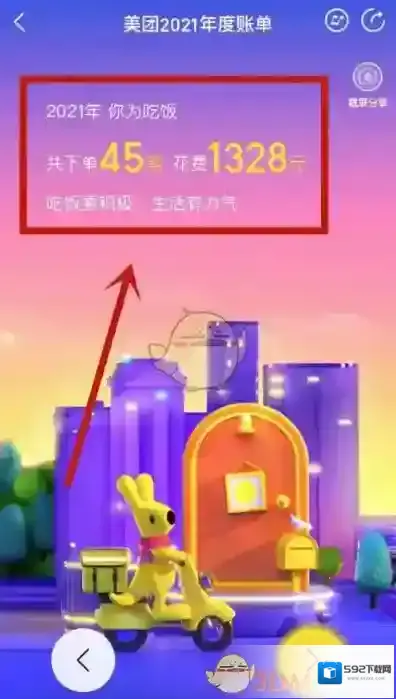 美团你在