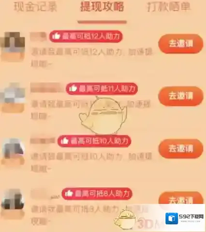 拼多多金币