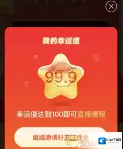 拼多多新人