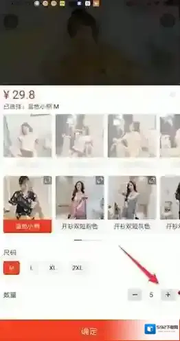 拼多多选中