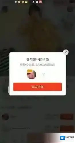 拼多多立即支付