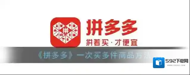 拼多多点击