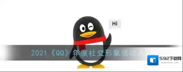 QQ查看